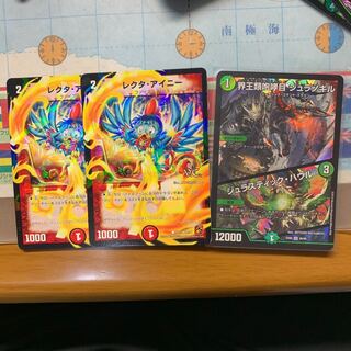 レクタアイニー ジュラノキル