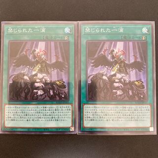 禁じられた一滴 スーパーレア