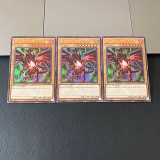 Red-Eyes Black Dragon Ultra Rare