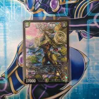 ガンヴィー龍樹