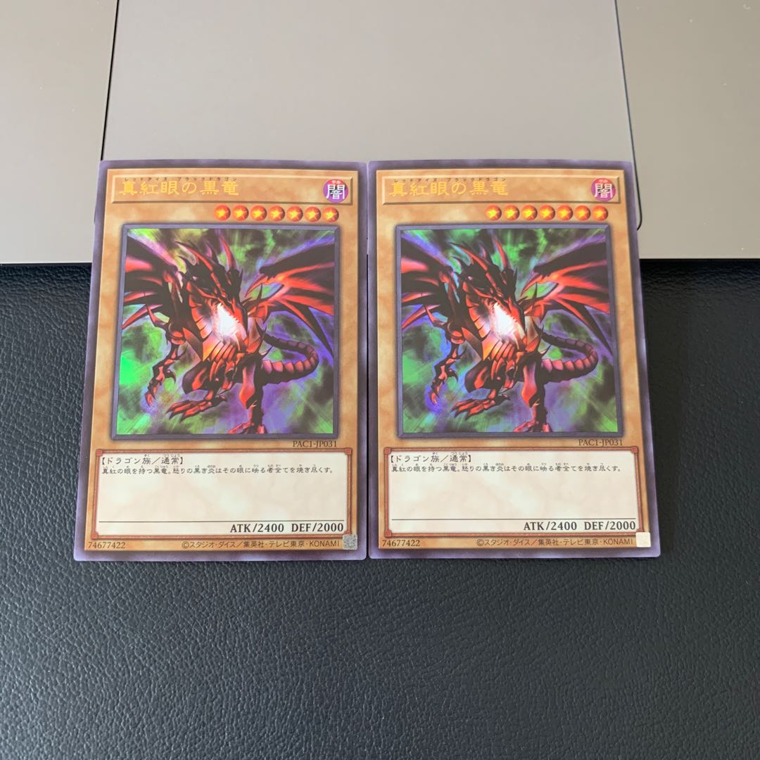 SALERed-Eyes Black Dragon Ultra Rare