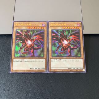 SALERed-Eyes Black Dragon Ultra Rare