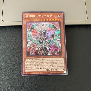 SALE混源龍レヴィオニア シークレットレア