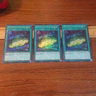 サイバネット・マイニング スーパーレア 3枚