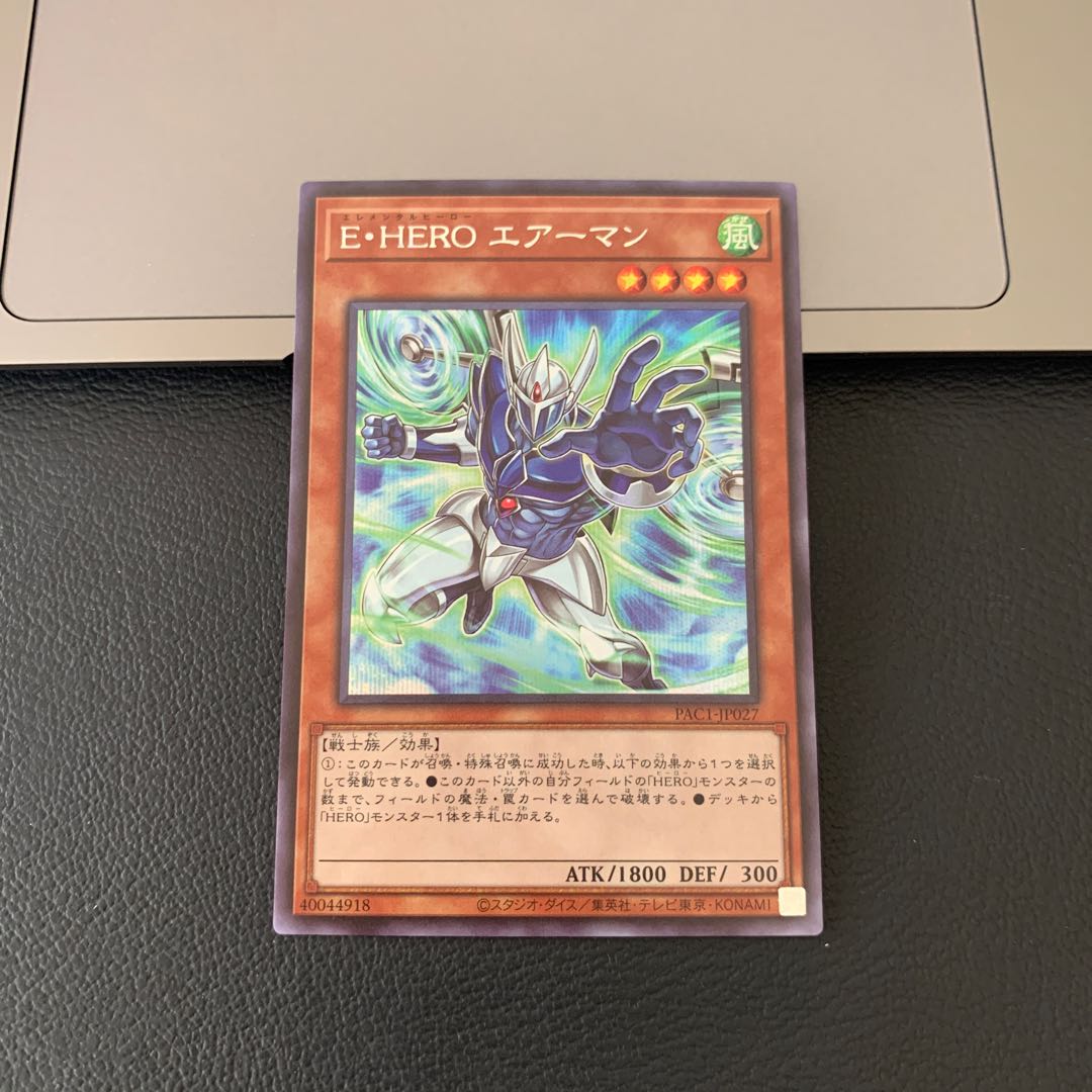 E・HERO エアーマン（イラスト違い版） シークレットレア