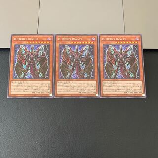 SALEDestiny HERO - Plasma Secret Rare