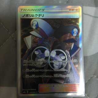 ノボリとクダリ