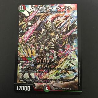 偽りの王 モーツァルト