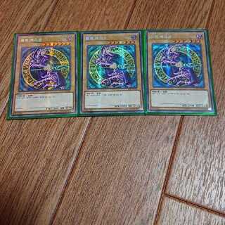 遊戯王 韓国版 ブラック・マジシャン シークレット 3枚 美品