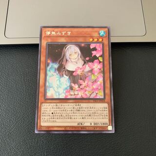 SALE儚無みずき（イラスト違い版） シークレットレア