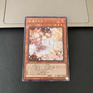 SALE灰流うらら シークレットレア