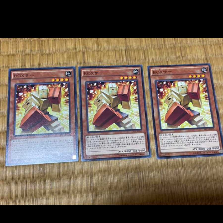 遊戯王 BOXサー 3枚 型番あ-263 3枚