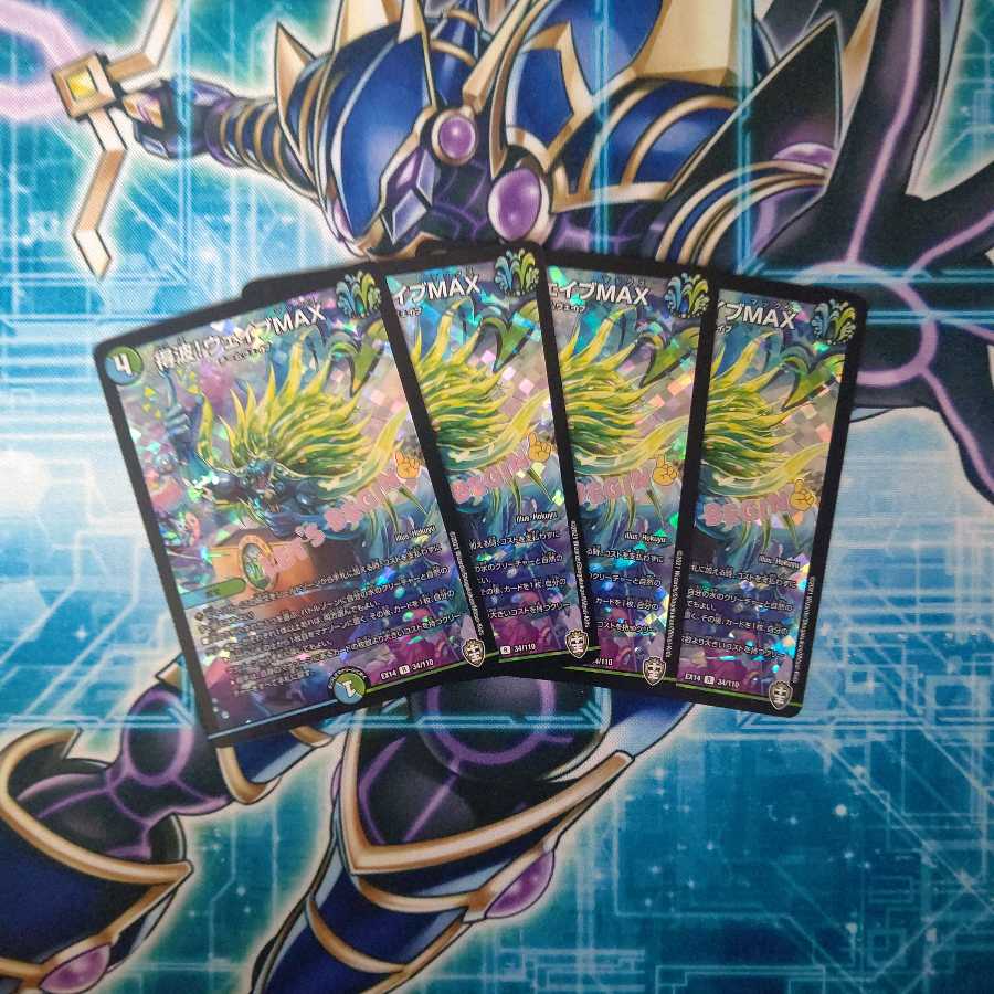 得波!ウェイブMAX R-foil ４枚セット