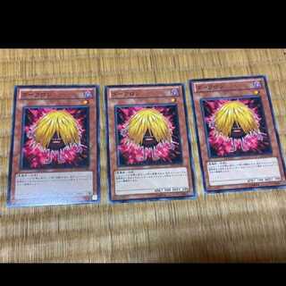Yu-Gi-Oh! Darklon 3 cards, model no. A-257