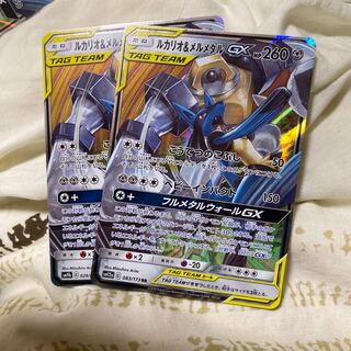 ルカリオ＆メルメタルGX