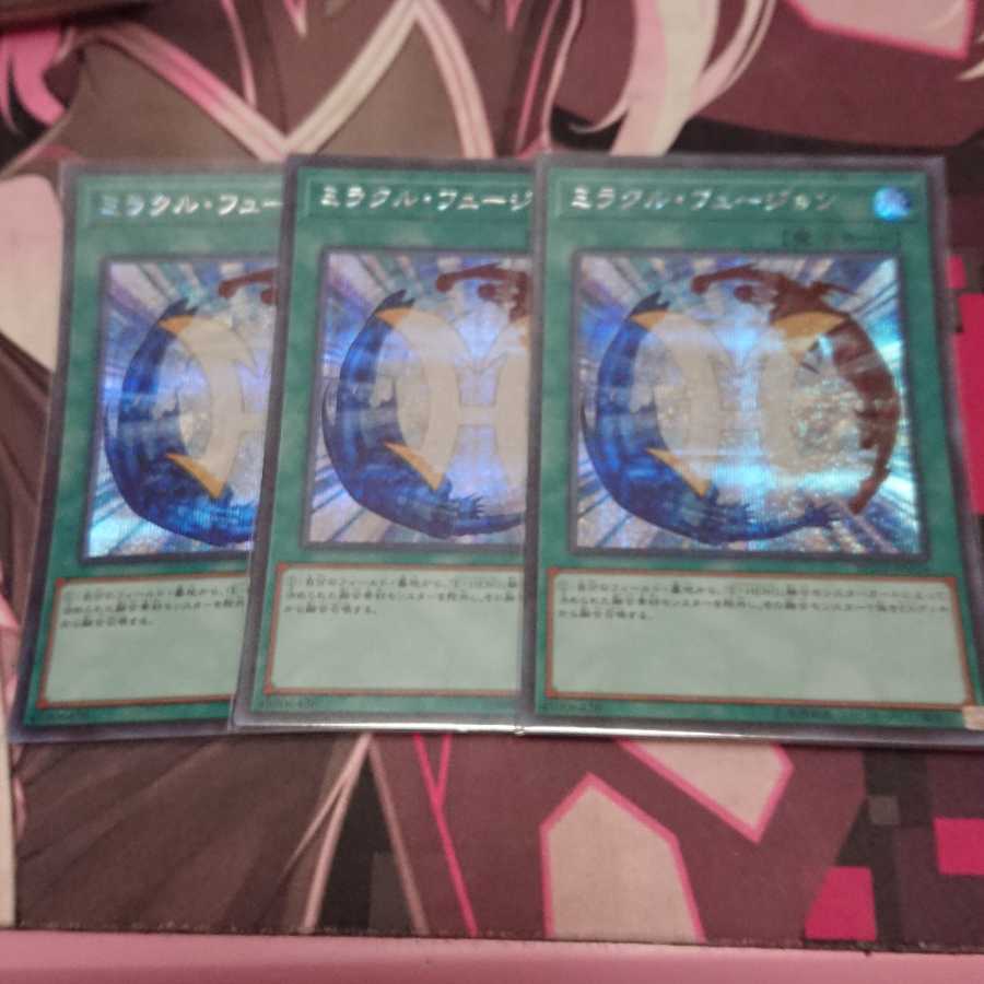ミラクル・フュージョン シークレットレア 3枚