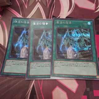 復活の福音 シークレットレア 3枚