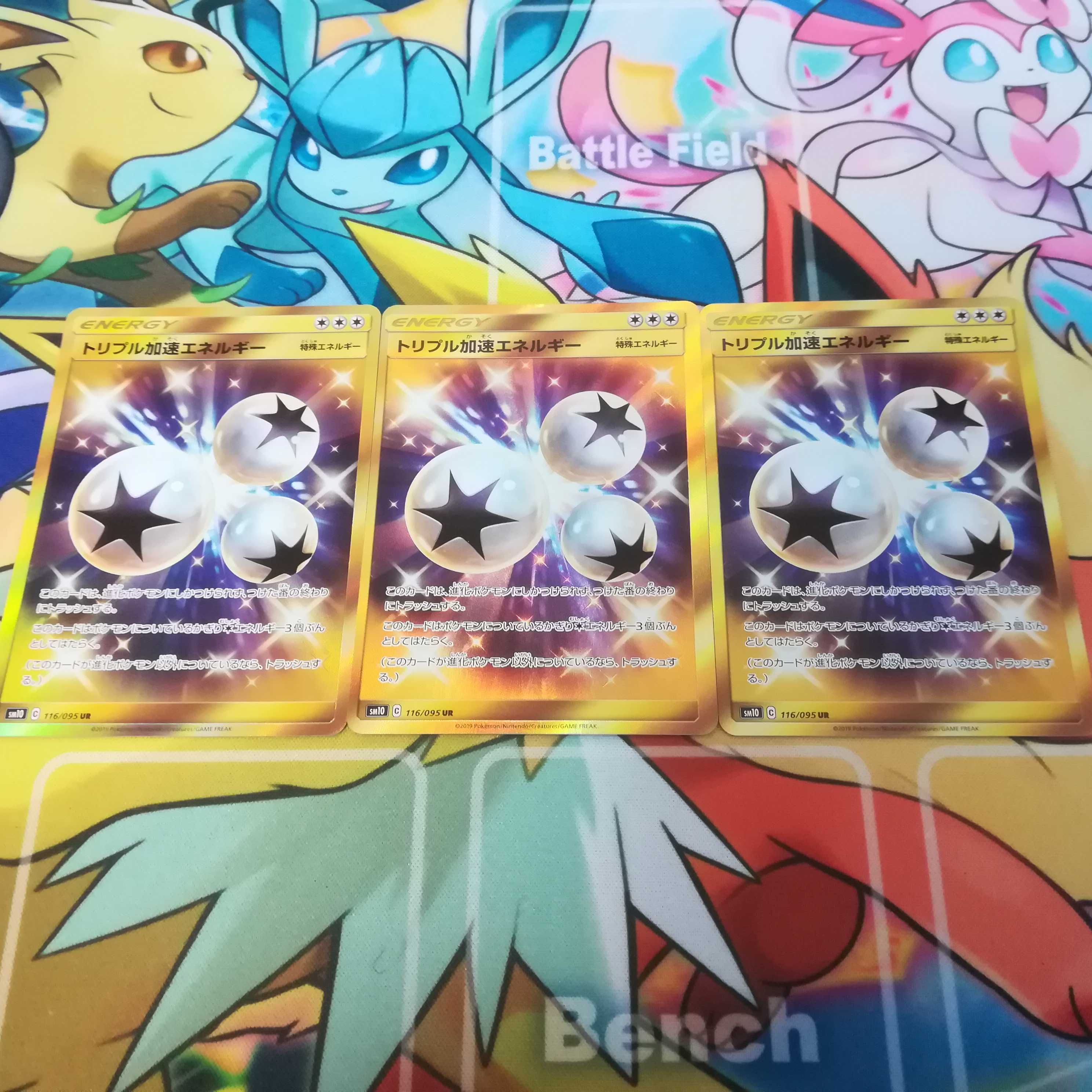 トリプル加速エネルギーurの通販 あーるぐれい Magi トレカ専用フリマアプリ