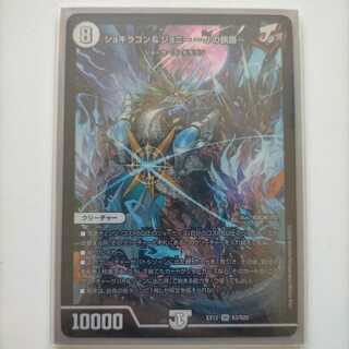 ジョギラゴン&ジョニー -Jの旅路- SR