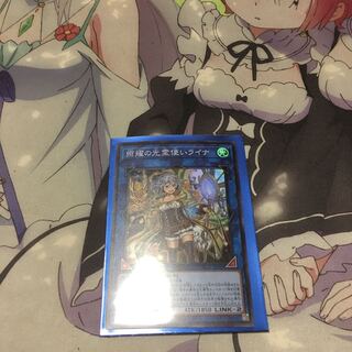 照耀の光霊使いライナ スーパーレア