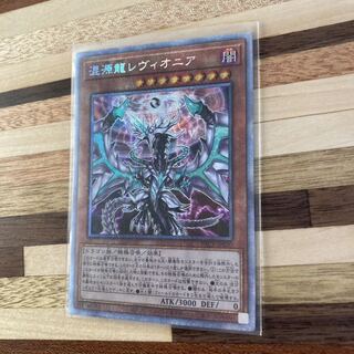 混源龍レヴィオニア プリズマティックシークレットレア