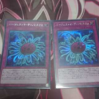 バージェストマ・ディノミスクス シークレットレア 2枚