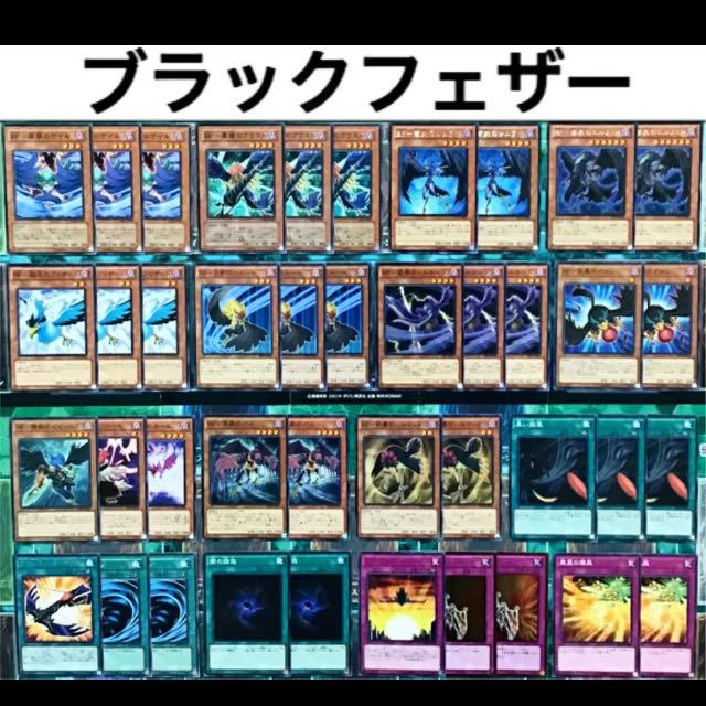遊戯王 Bf デッキ ブラックフェザー フルアーマードウィング ライキリの通販 ゆうまろ Magi トレカ専用フリマアプリ