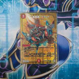 “轟轟轟”ブランド