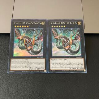 SALEサイバー・ドラゴン・インフィニティ(新規イラスト) シークレットレア