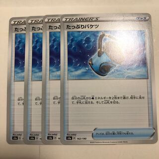 たっぷりバケツ U ４枚