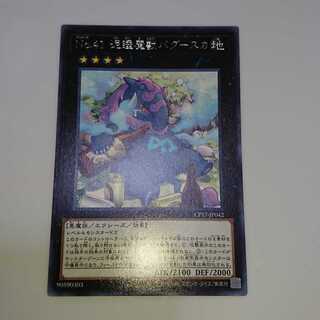 No.41 泥睡魔獣バグースカ レア