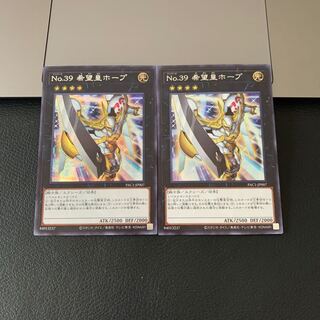 SALENo.39 希望皇ホープ シークレットレア