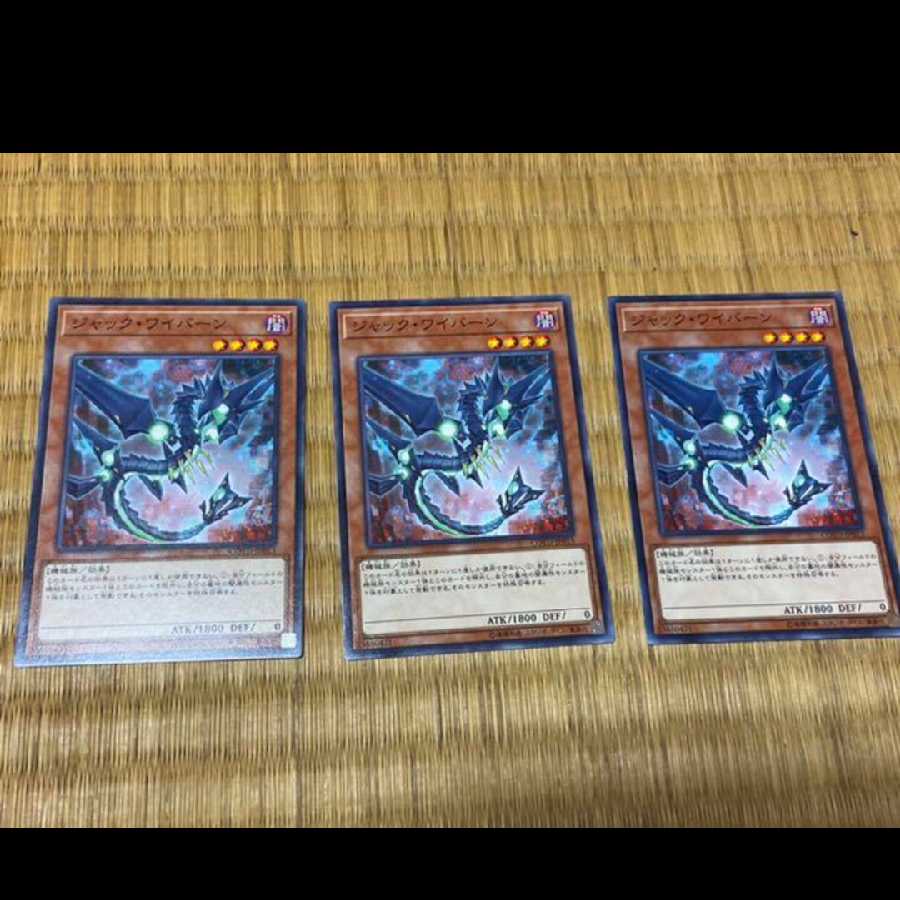Yu-Gi-Oh! Jack Wyvern 3 cards, model no. A-254