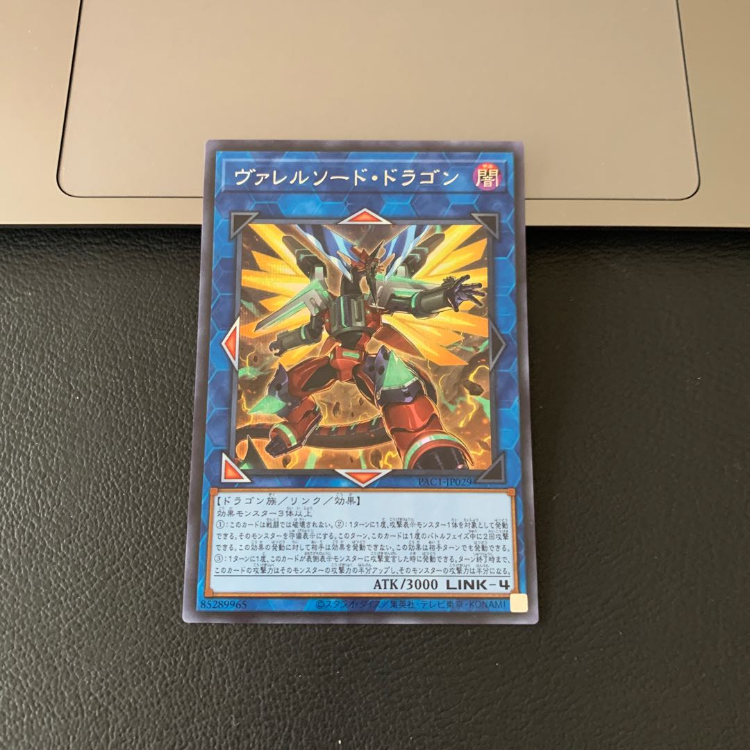 SALEヴァレルソード・ドラゴン（イラスト違い版） シークレットレア