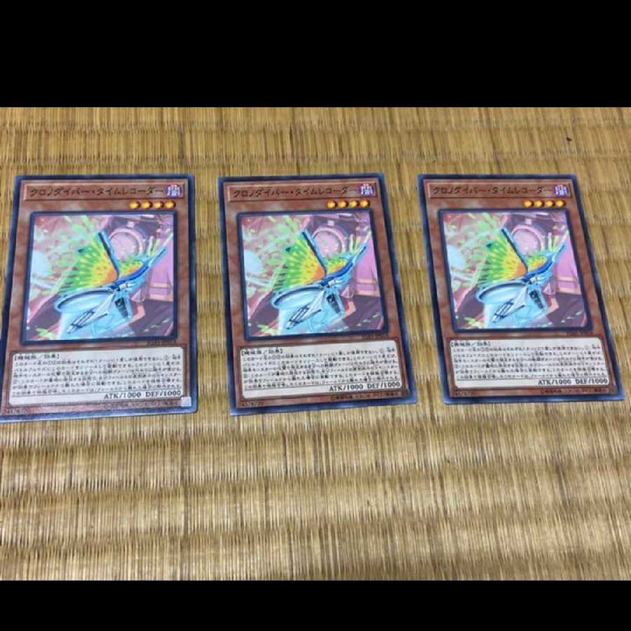 Yu-Gi-Oh! Time Thief Chronocorder 3 cards, model no. Ah-252