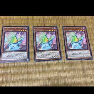 Yu-Gi-Oh! Time Thief Chronocorder 3 cards, model no. Ah-252