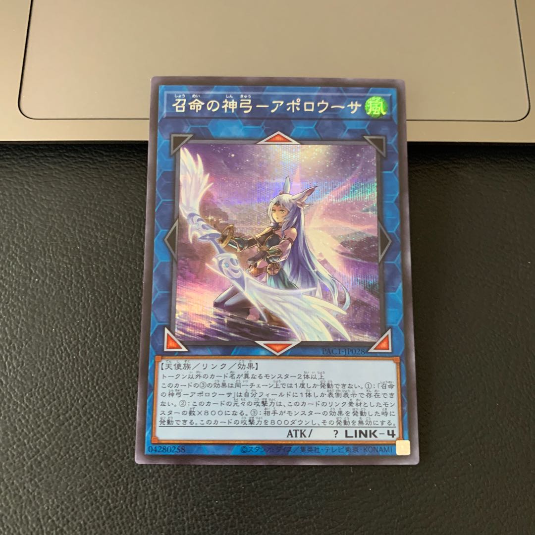 --様専用SALE召命の神弓-アポロウーサ（イラスト違い版） シークレットレア