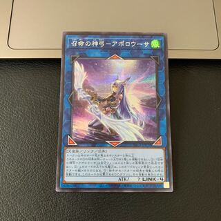 --様専用SALE召命の神弓-アポロウーサ（イラスト違い版） シークレットレア