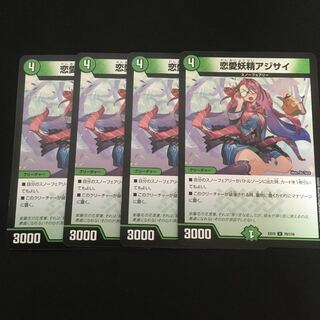 恋愛妖精アジサイ