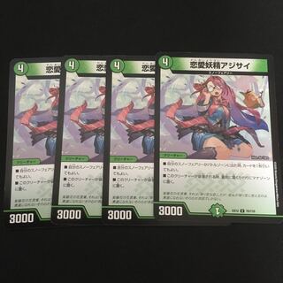 恋愛妖精アジサイ