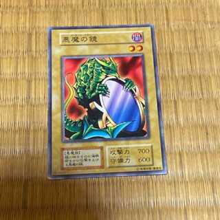 遊戯王 悪魔の鏡　初期　型番あ-249