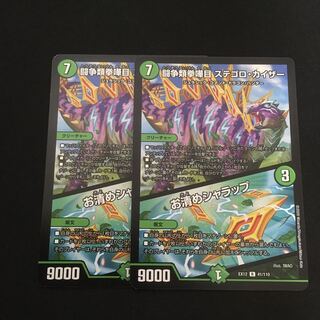 闘争類拳嘩目 ステゴロ・カイザー｜お清めシャラップ