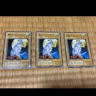 Yu-Gi-Oh The All-Seeing White Tiger, 3 cards, model no. A-247