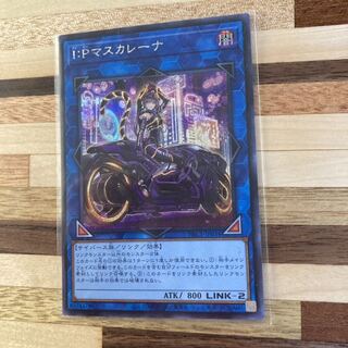 I：Pマスカレーナ（イラスト違い版） シークレットレア