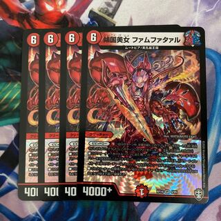 傾国美女 ファムファタァル