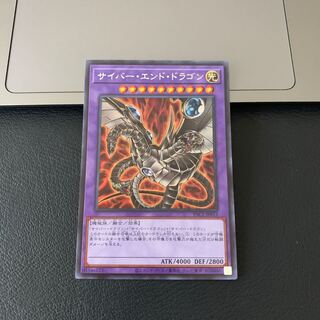 SALEサイバー・エンド・ドラゴン（イラスト違い版） シークレットレア