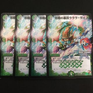 妖精の裏技ラララ・ライフ(MODE CHANGE)