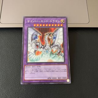 SALEサイバー・エンド・ドラゴン シークレットレア