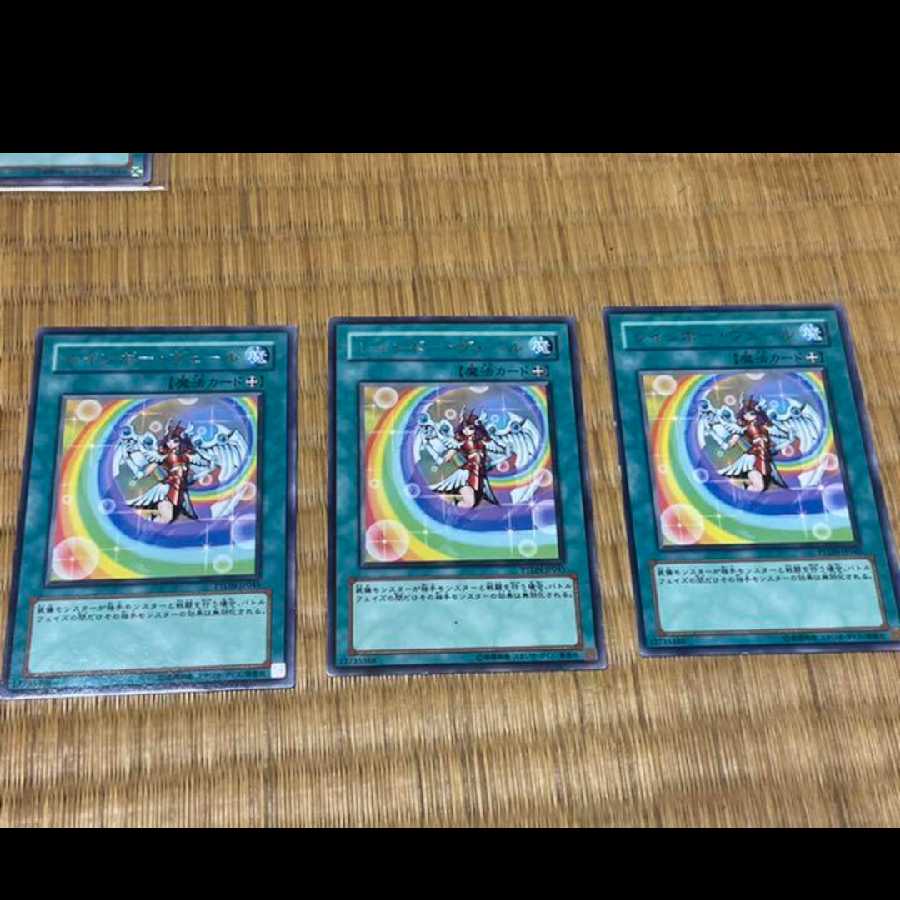 遊戯王 レインボー・ヴェール レア3枚 型番あ-244