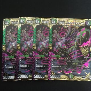 大樹王 ギガンディダノス